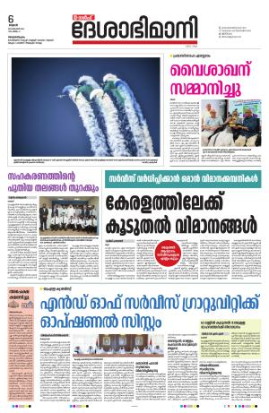 Gulf, 6th September 2023