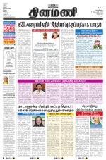 Dinamani - Puducherry