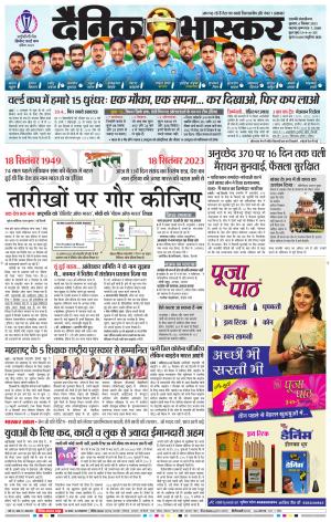 छत्रपति संभाजीनगर