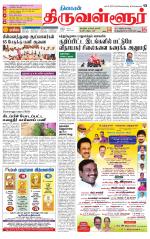 Tiruvellore-Chennai Supplement