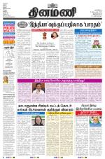 Dinamani -Tirunelveli