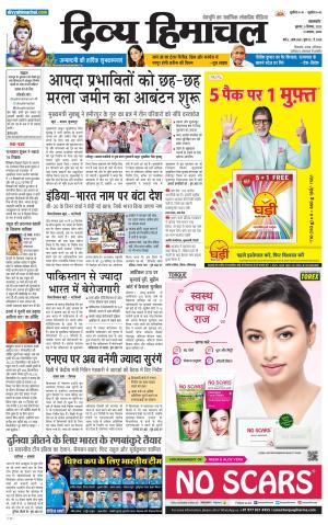 Divya Himachal Pathankot