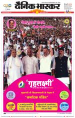 सतना-विंध्य