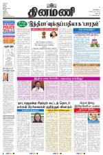 Dinamani - Dharmapuri