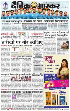 अकोला सिटी