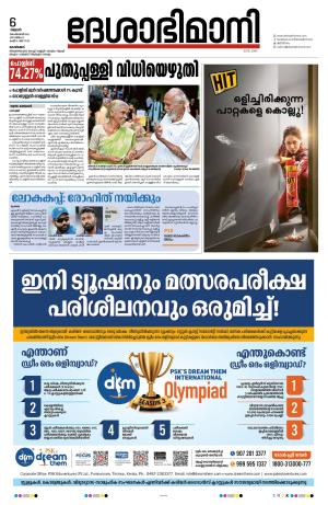 Kozhikode, 06 September 2023