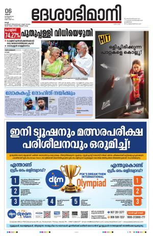 Ernakulam, 06 September 2023