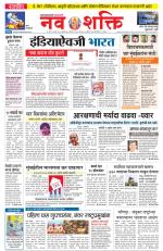 Navshakti Epaper