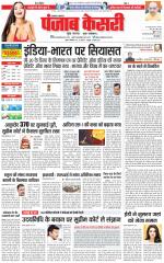Lucknow - Punjab Kesari