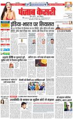 DELHI MAIN - PUNJAB KESARI