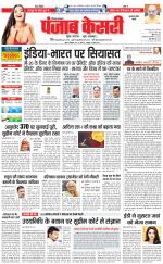 Gurugram - Punjab Kesari