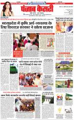 Bihar and Jharkhand - Punjab Kesari