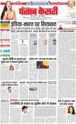 Aligarh - Punjab Kesari