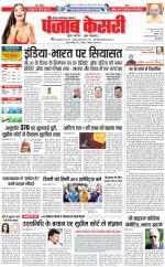 Ghaziabad - Punjab Kesari