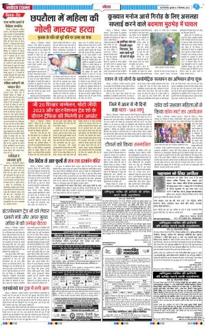 The Navodaya Times Noida
