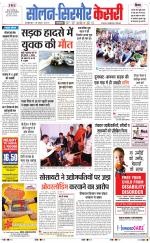 Solan sirmour  kesari