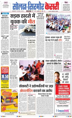  Solan sirmour kesari