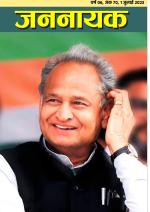 जननायक 70, 16 जून 2023