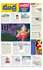 Mudra Bullet Edition