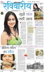 The Navodaya Times Magazine 