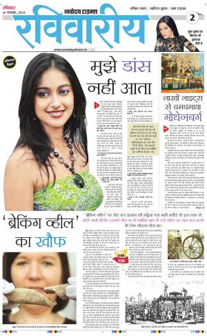 The Navodaya Times Magazine 