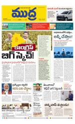 Mudra Daily Main Edition 