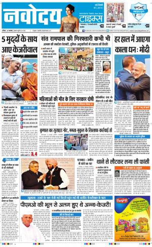 Navodaya Times Main
