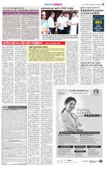 Nagarcoil Supplement