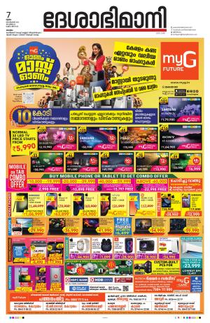 kottayam, september 7th 2023