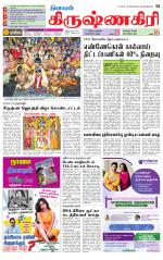 Krishnagiri-Salem Supplement