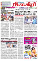 Nilgiri-Coimbatore Supplement