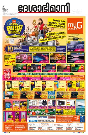 kannur, 7th sept 2023