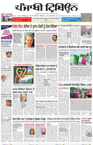 Punjabi Tribune