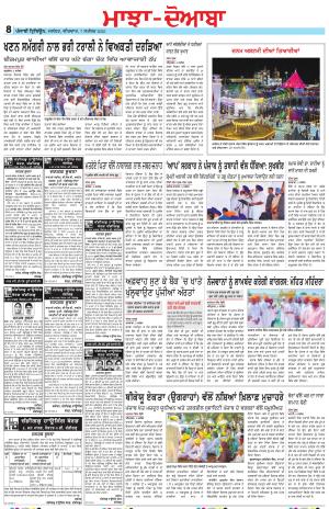 Punjabi Tribune (Majha/Doaba)