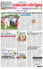 Nagai-Trichy Supplement