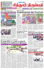 Chitoor-Vellore Supplement