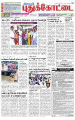 Pudukkottai-Trichy Supplement