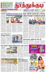 Tuticorin-Tirunelveli Supplement