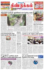Dindigul-Madurai Supplement