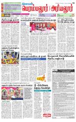 Perambalur-Trichy Supplement