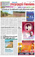 Madurai-Ramnad Supplement