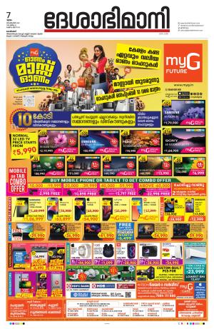 Kozhikode, 07 September 2023