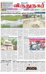 Virudhunagar-Madurai Supplement