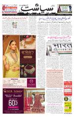 Siasat Daily