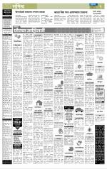 सोलापुर