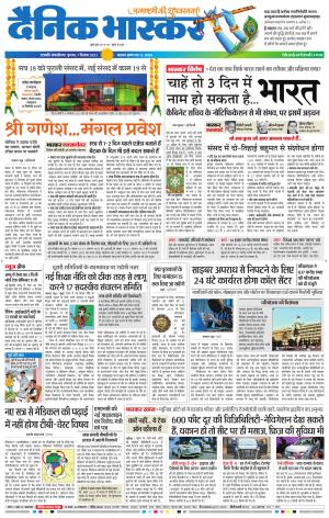 छत्रपति संभाजीनगर