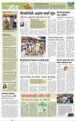 कोल्हापुर