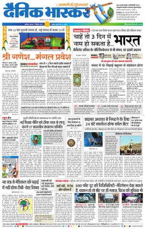 अकोला सिटी