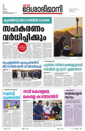 Gulf, 7th September 2023