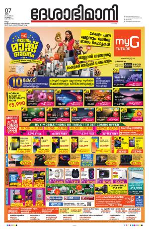 Ernakulam, 07 September 2023